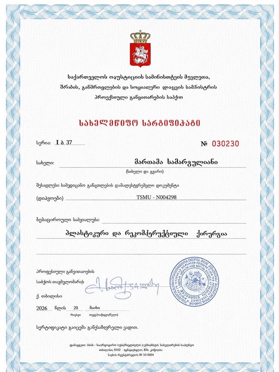 Certificate 2